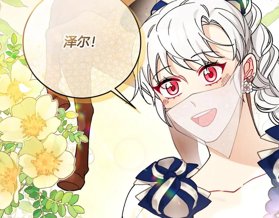 第54话 花儿攻击研究院 第159页