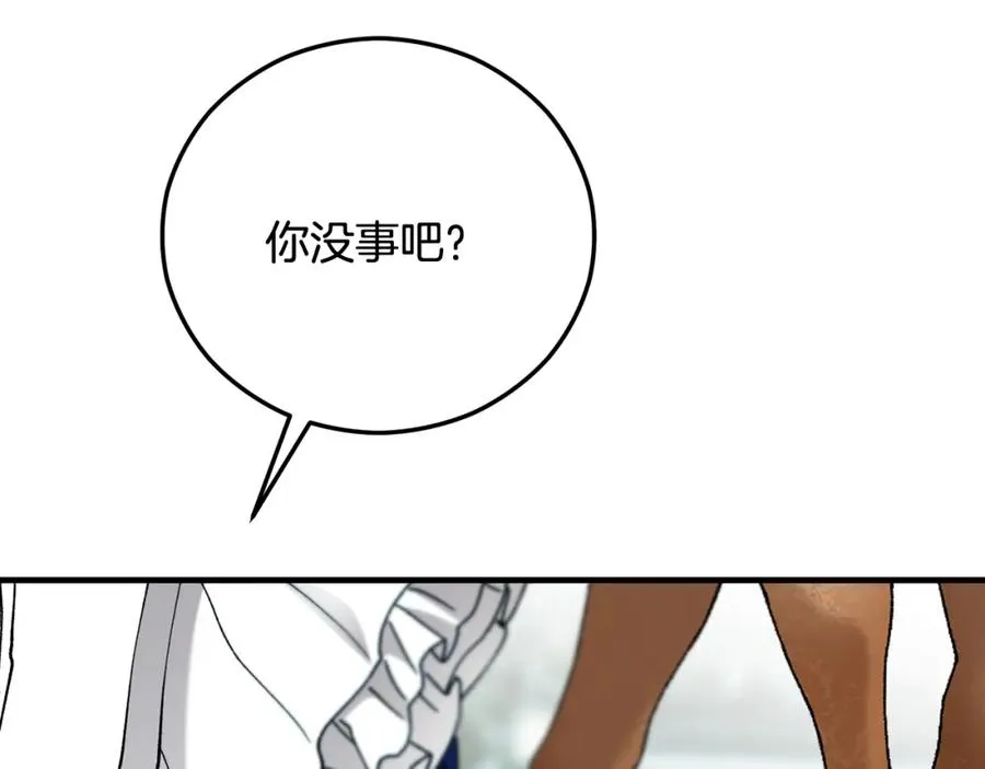 第54话 花儿攻击研究院 第164页