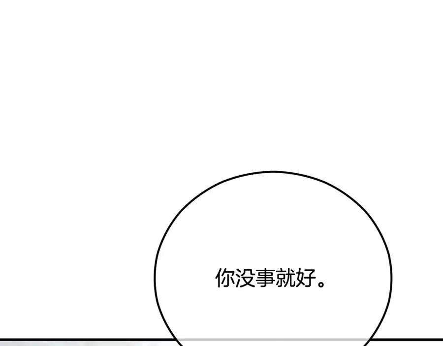 第54话 花儿攻击研究院 第170页