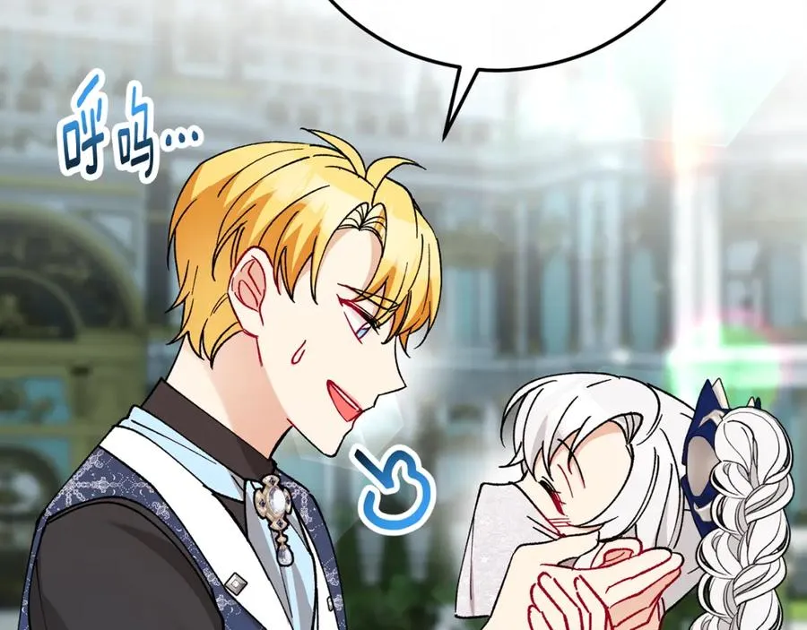 第54话 花儿攻击研究院 第171页