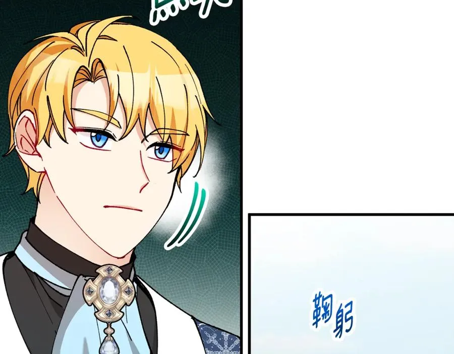 第54话 花儿攻击研究院 第174页