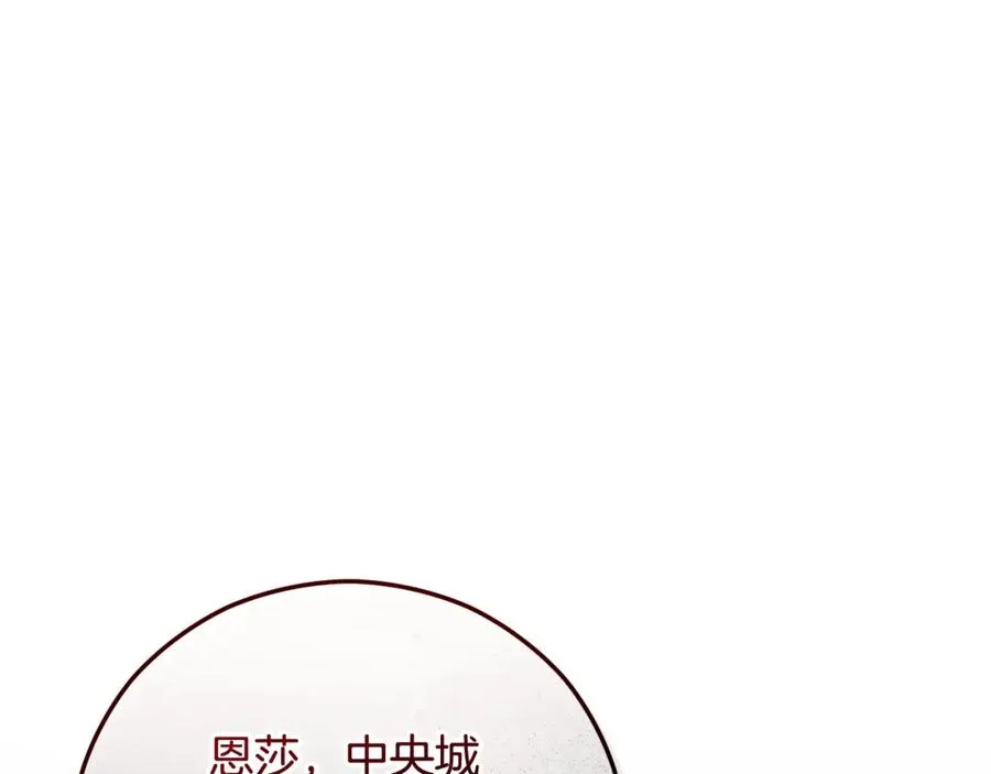 第54话 花儿攻击研究院 第176页