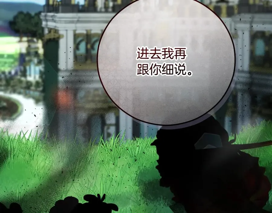 第54话 花儿攻击研究院 第178页