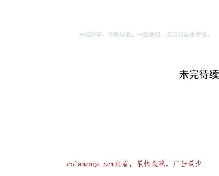 第54话 花儿攻击研究院 第180页