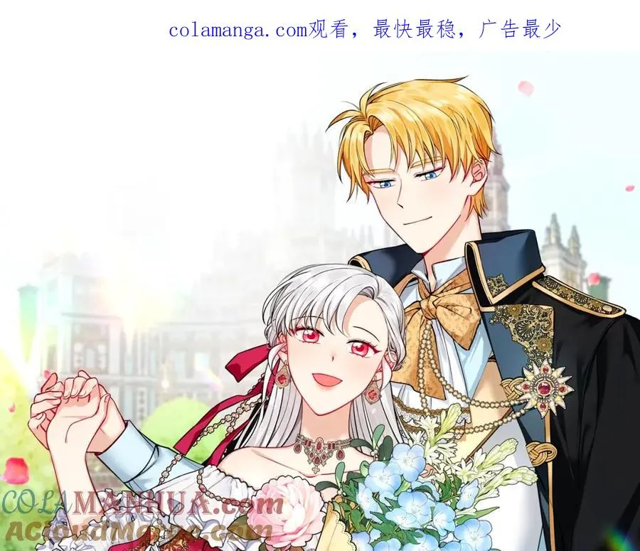 第55话 出谋划策 第1页
