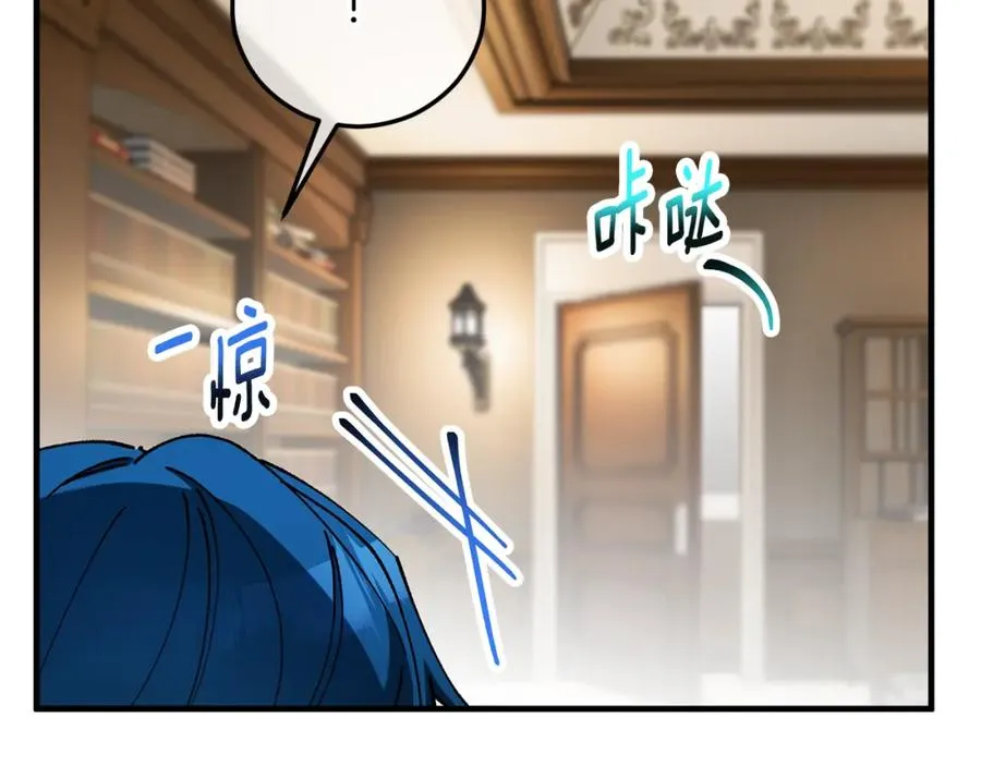 第55话 出谋划策 第8页