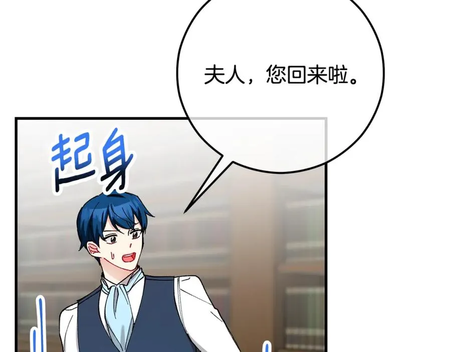 第55话 出谋划策 第10页