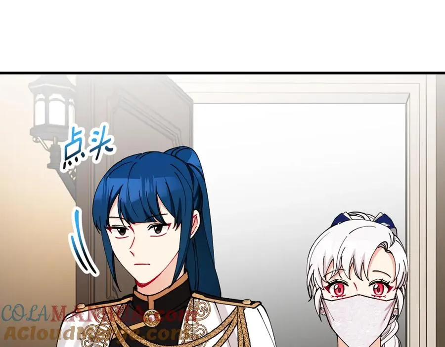 第55话 出谋划策 第13页
