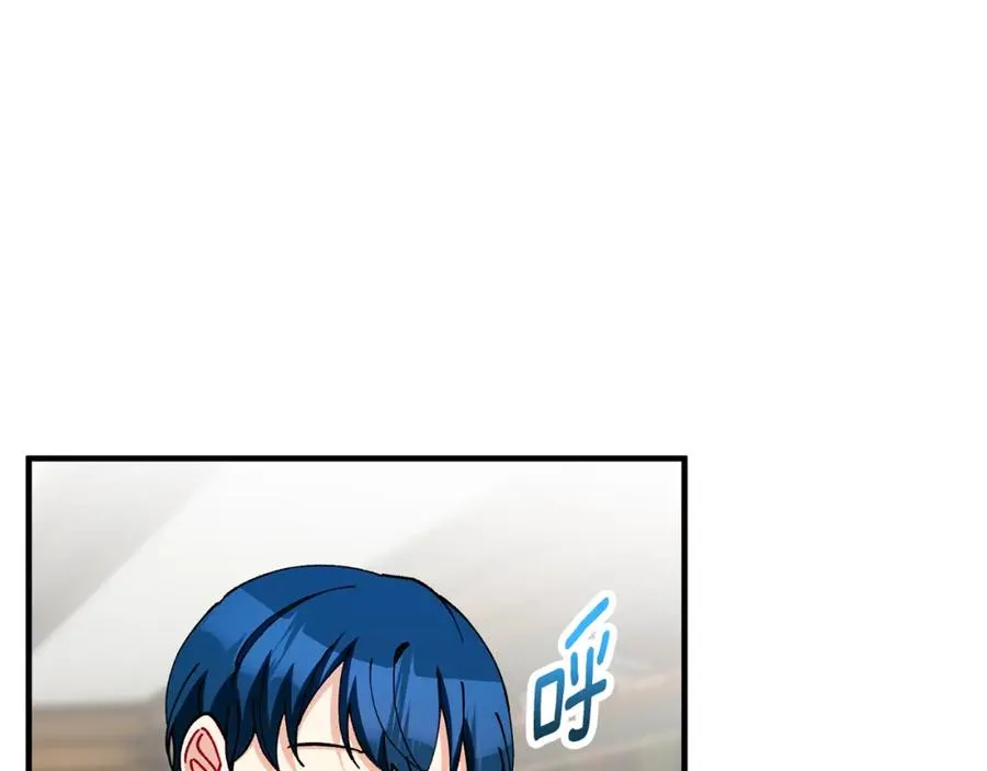 第55话 出谋划策 第15页