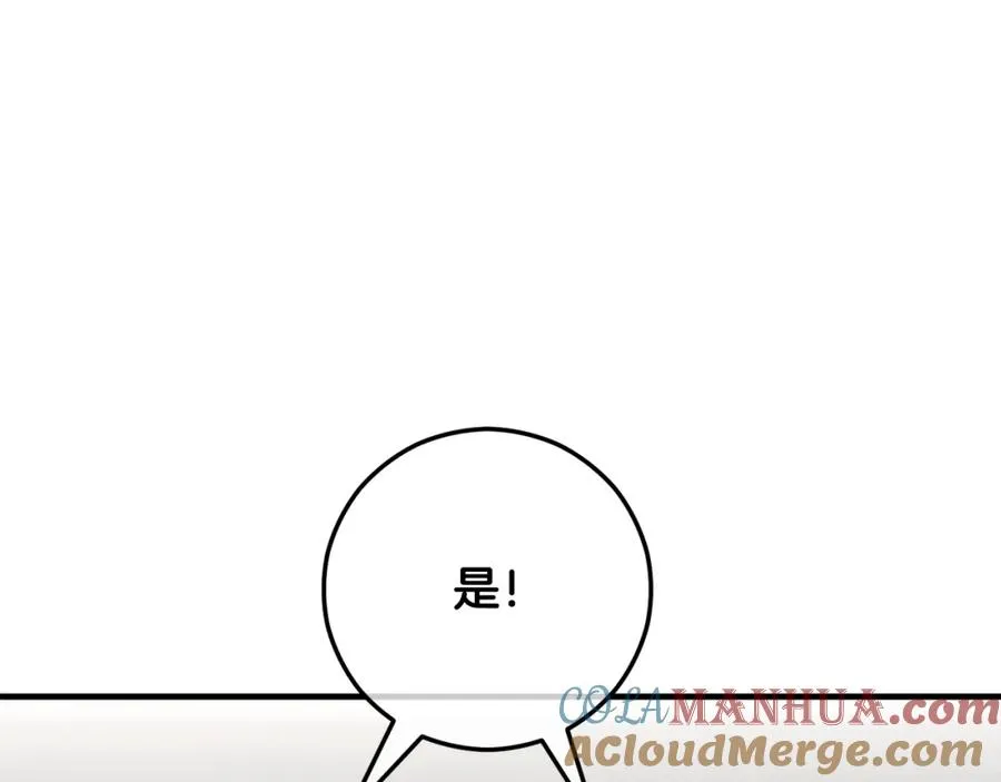 第55话 出谋划策 第25页