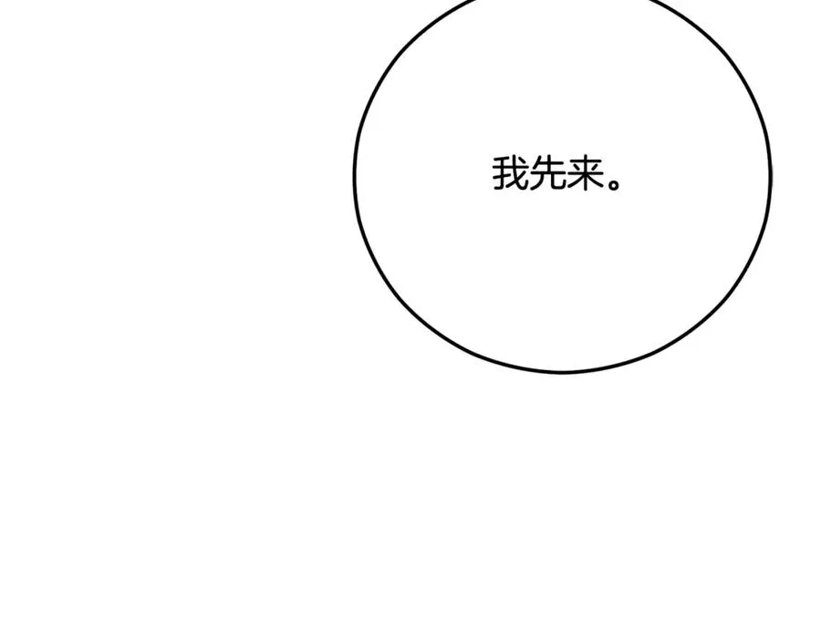 第55话 出谋划策 第27页