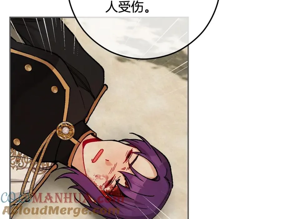 第55话 出谋划策 第29页