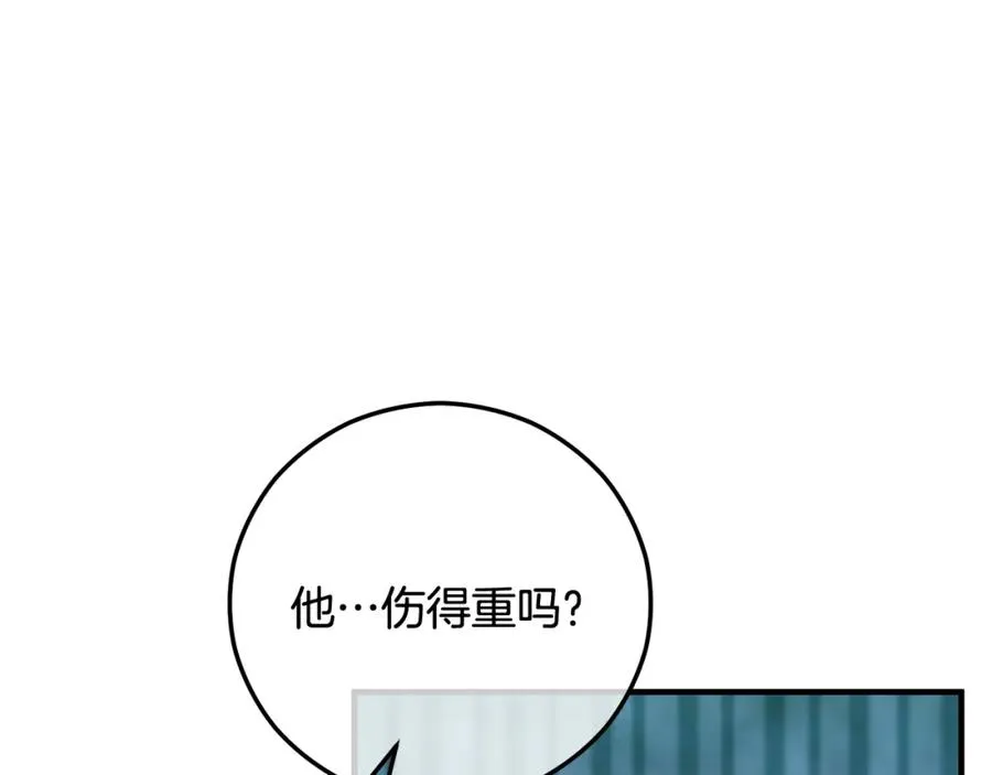 第55话 出谋划策 第32页