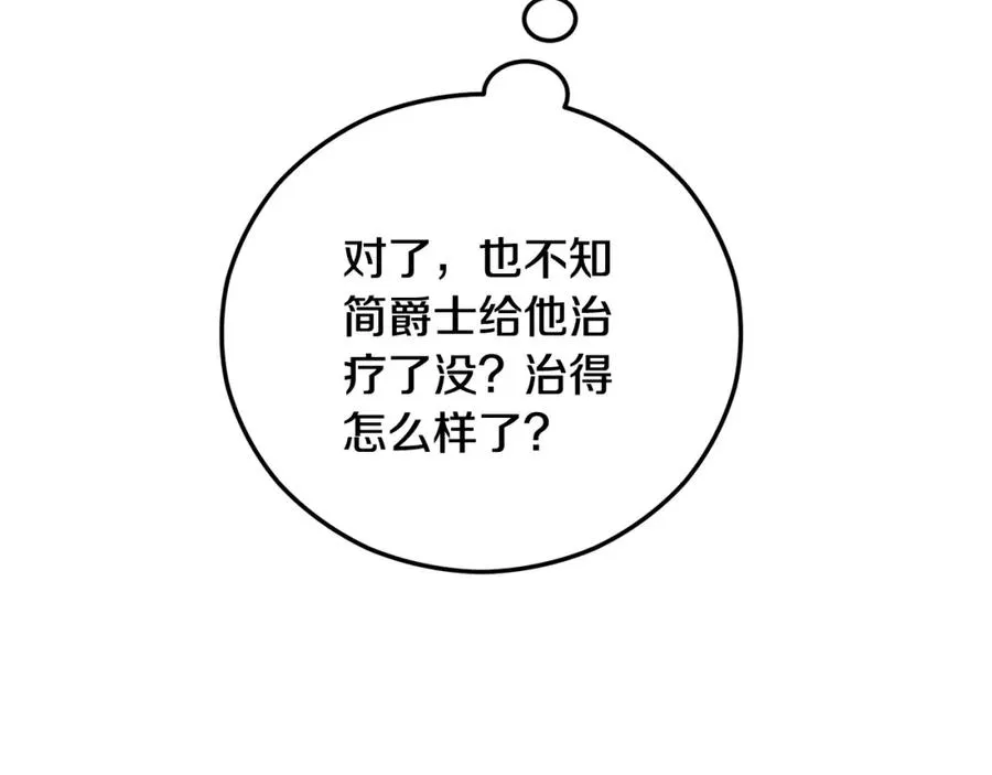 第55话 出谋划策 第34页