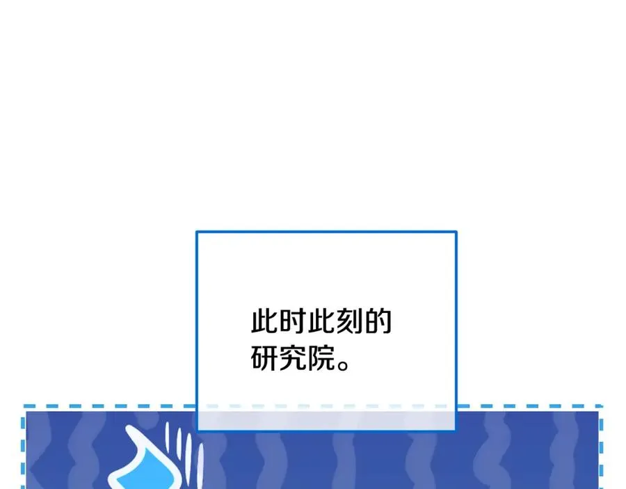 第55话 出谋划策 第39页