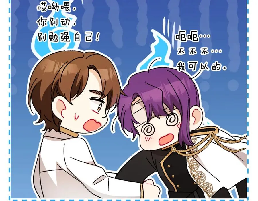 第55话 出谋划策 第40页