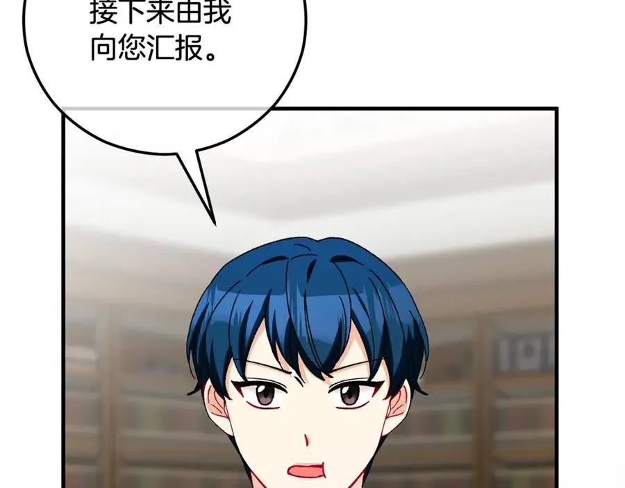 第55话 出谋划策 第43页