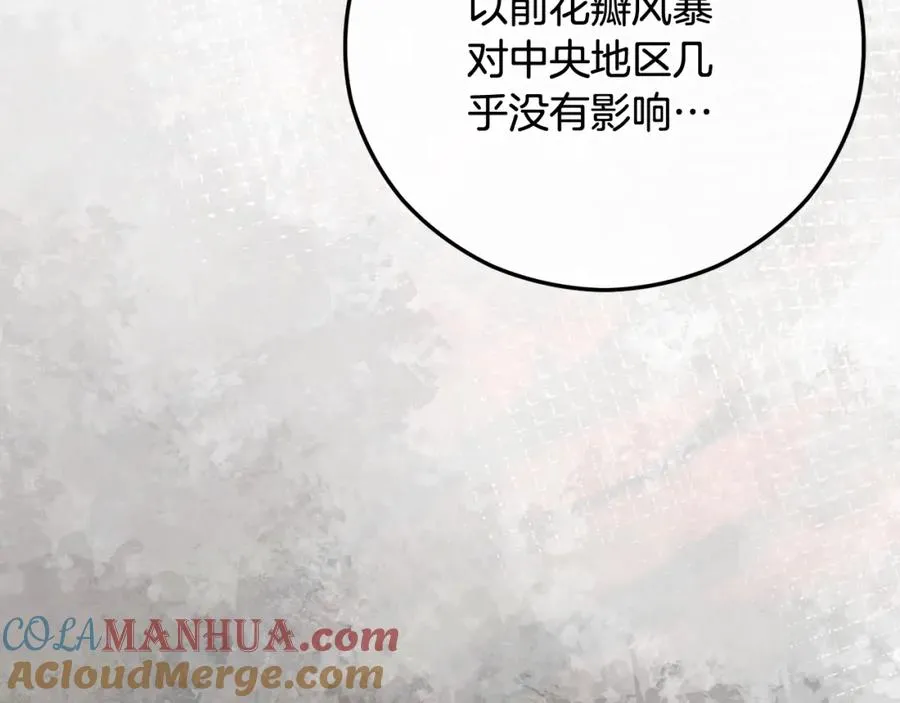 第55话 出谋划策 第45页