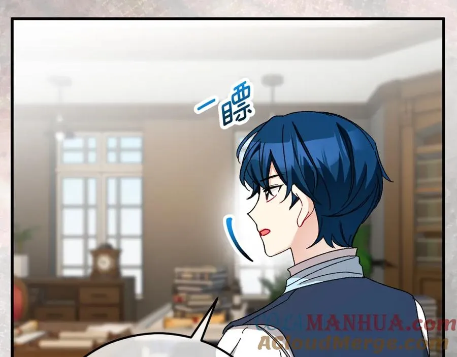 第55话 出谋划策 第49页