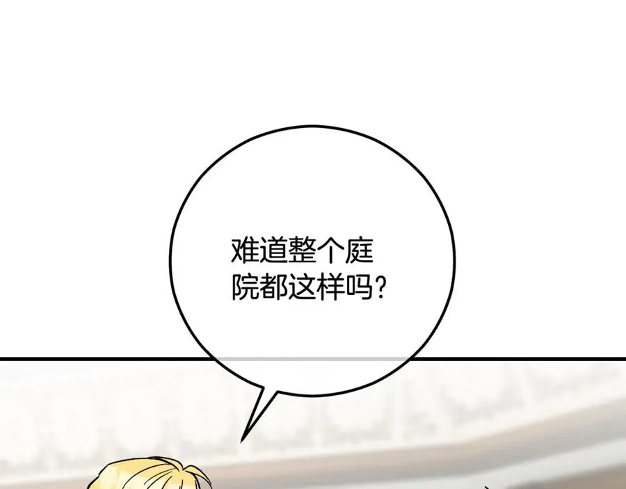 第55话 出谋划策 第54页