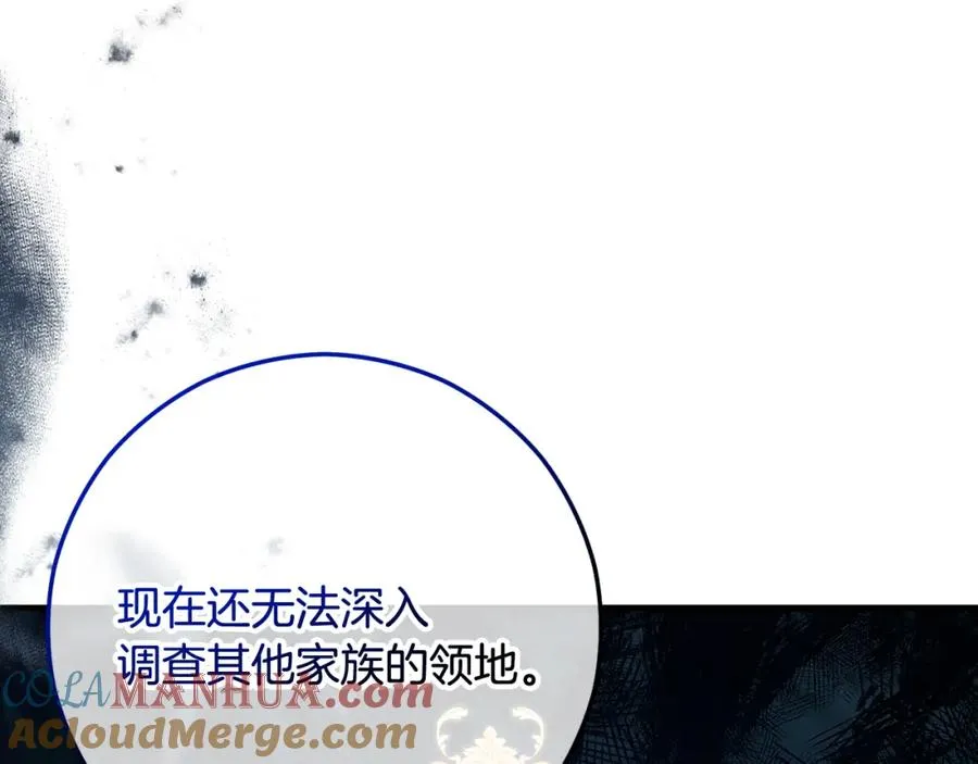 第55话 出谋划策 第57页