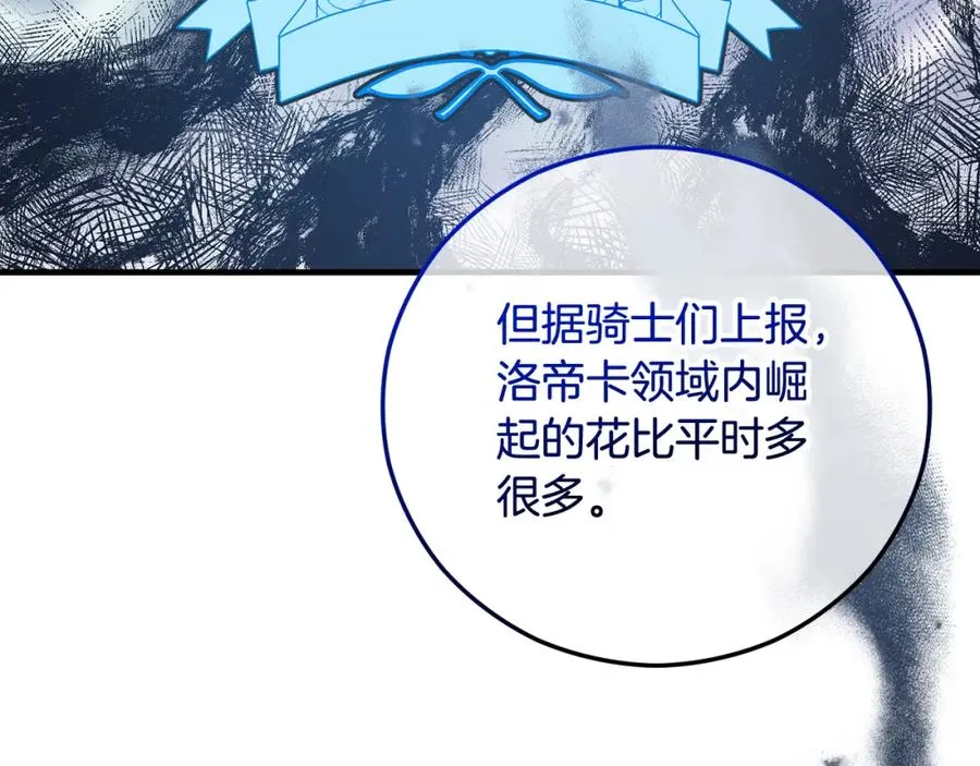 第55话 出谋划策 第59页