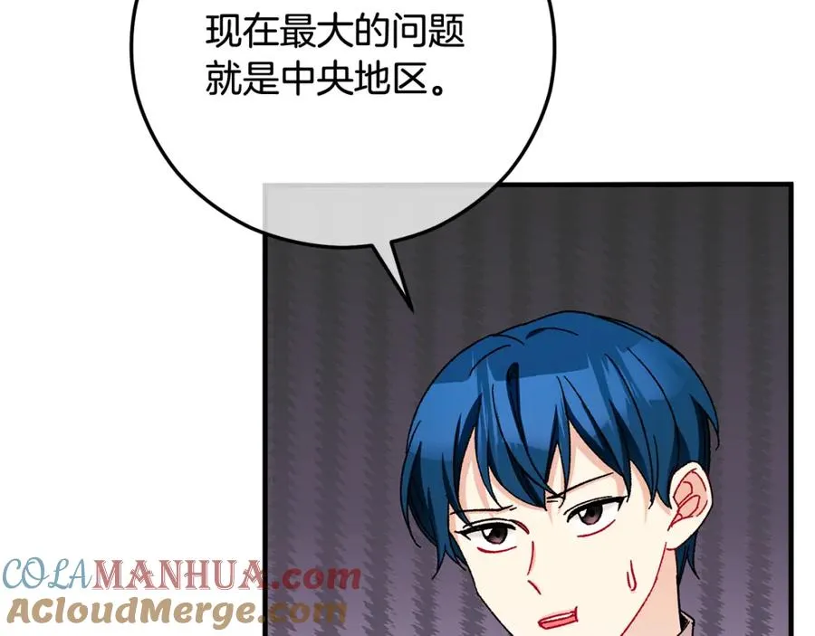 第55话 出谋划策 第61页