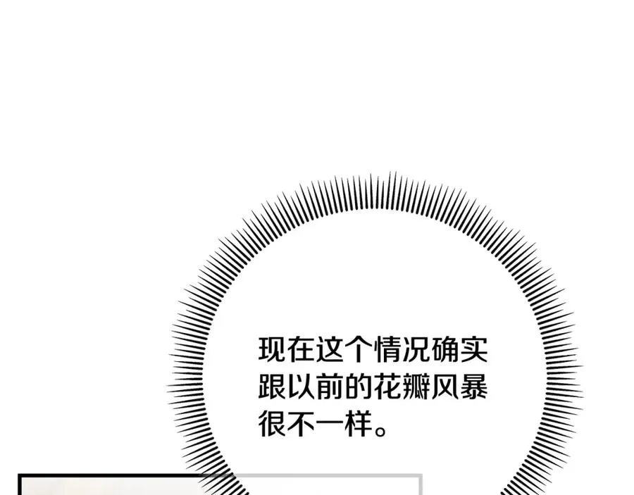 第55话 出谋划策 第63页