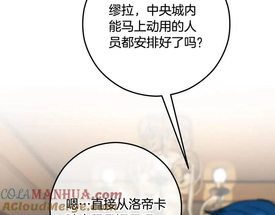 第55话 出谋划策 第69页