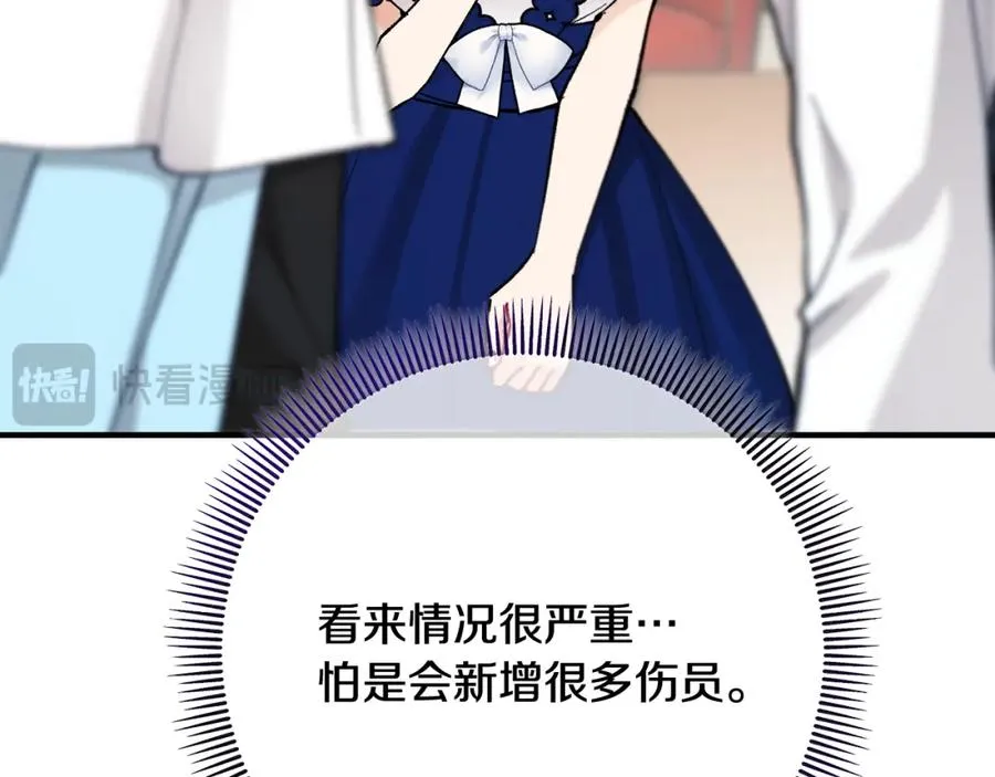 第55话 出谋划策 第71页