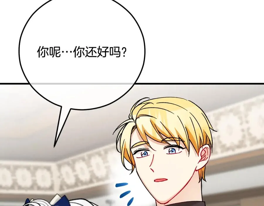 第55话 出谋划策 第79页