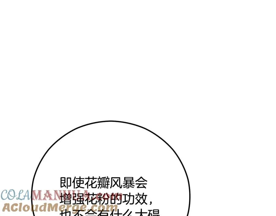 第55话 出谋划策 第81页