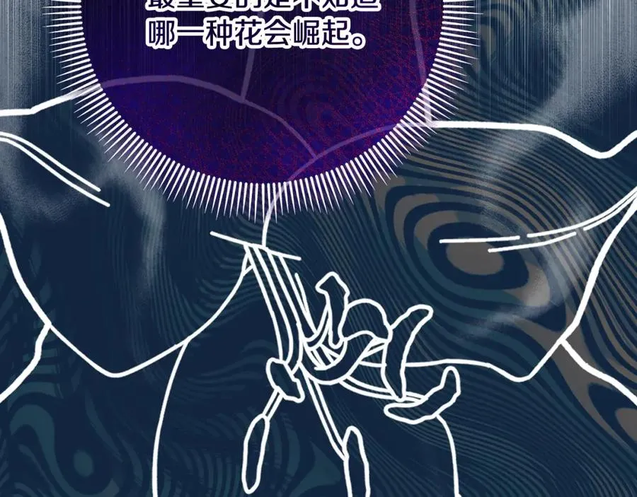 第55话 出谋划策 第88页
