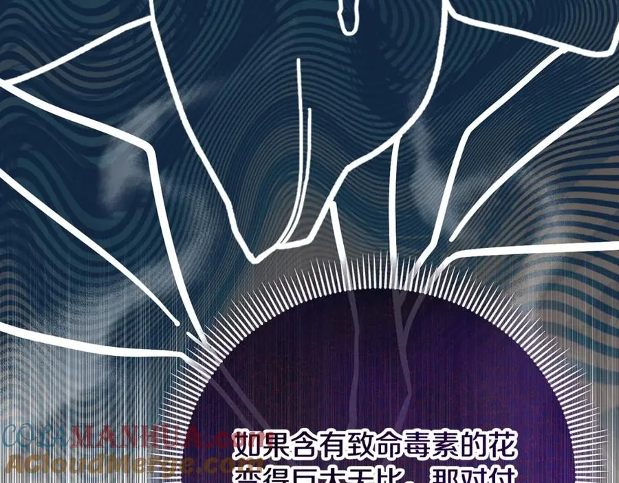 第55话 出谋划策 第89页