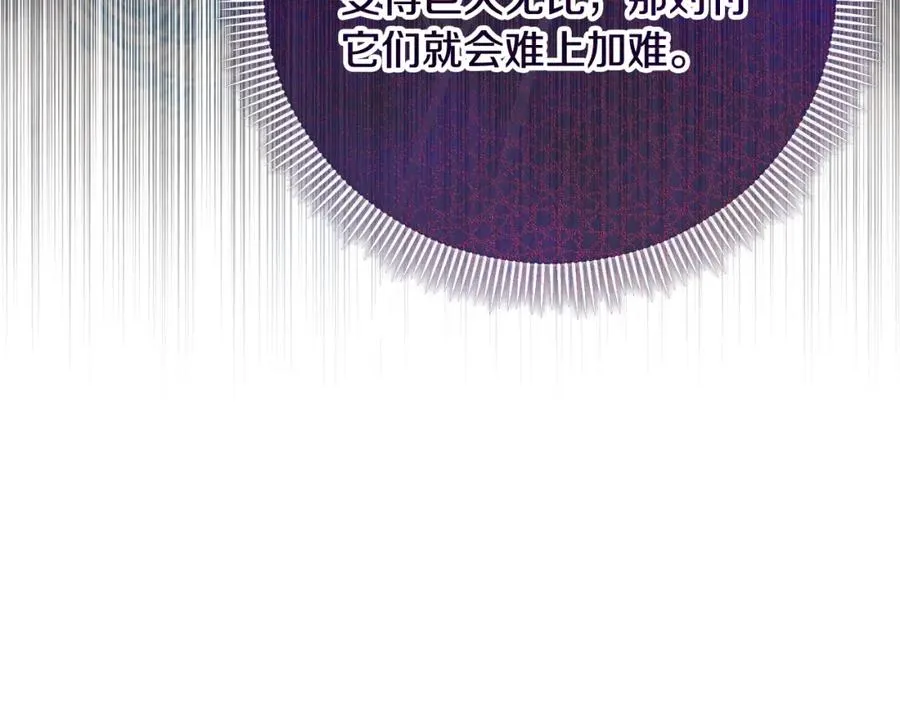 第55话 出谋划策 第90页