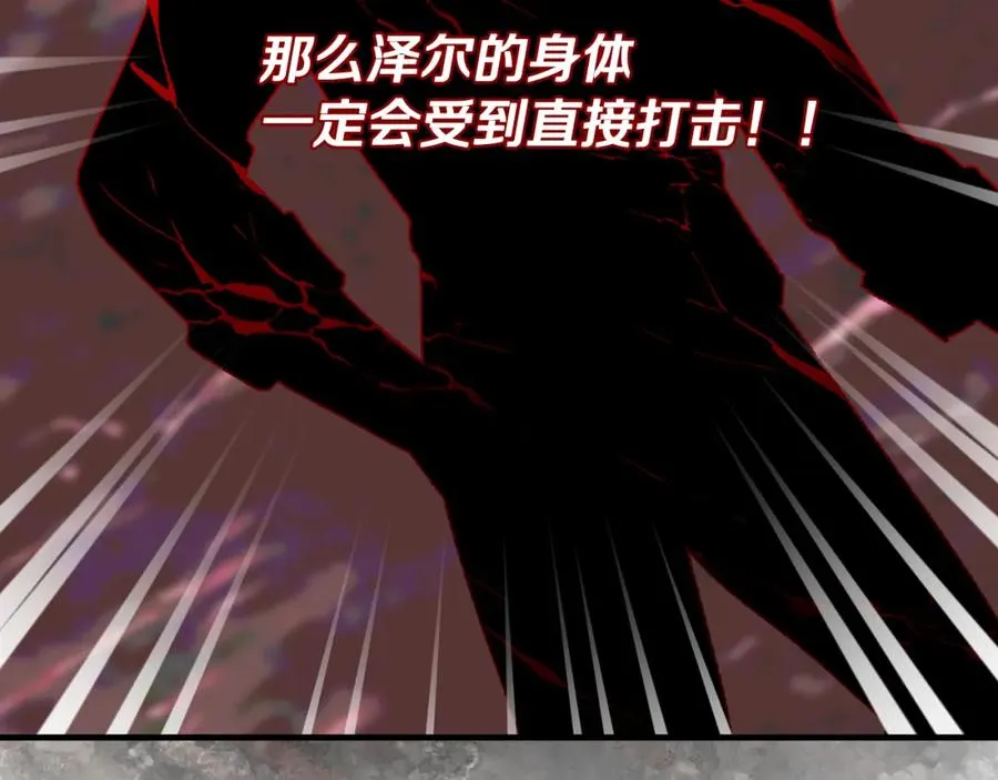 第55话 出谋划策 第96页