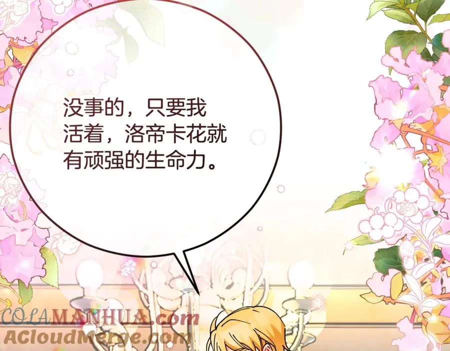 第55话 出谋划策 第101页