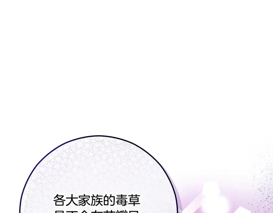 第55话 出谋划策 第108页