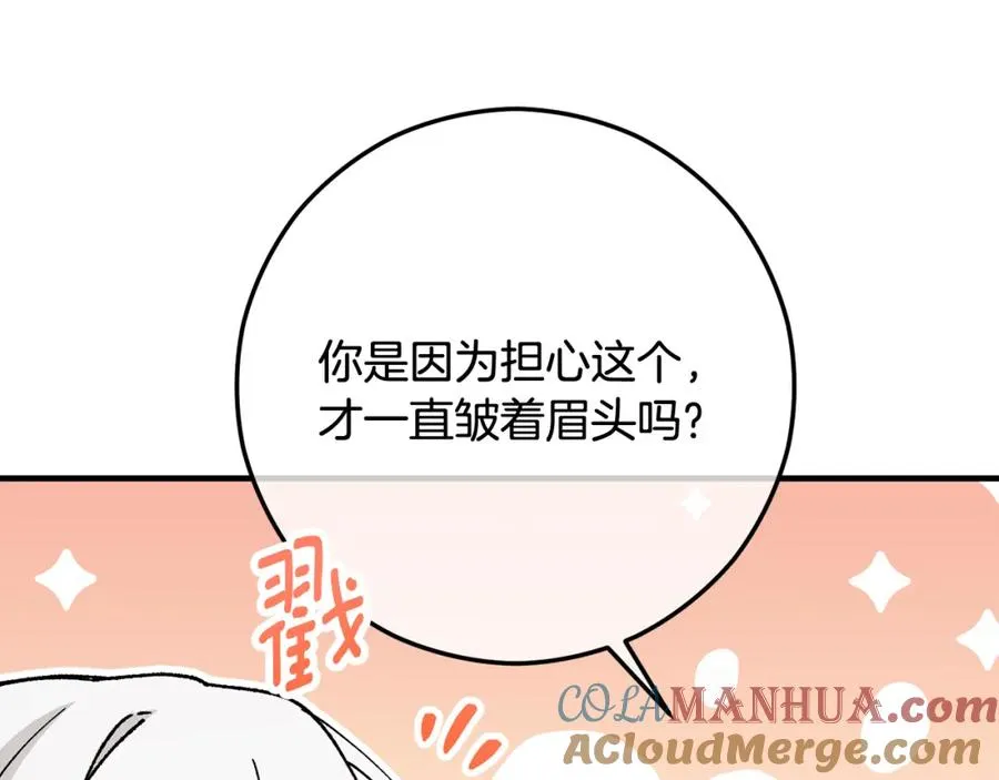 第55话 出谋划策 第113页