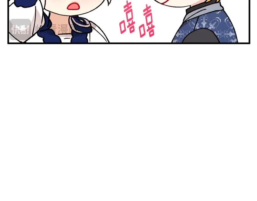 第55话 出谋划策 第116页