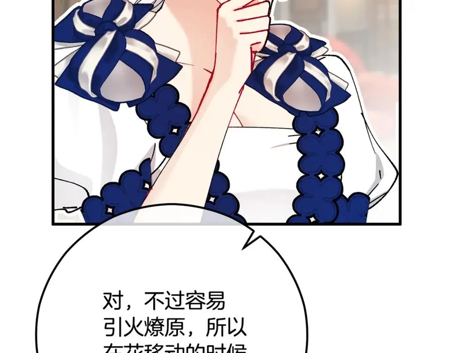 第55话 出谋划策 第123页