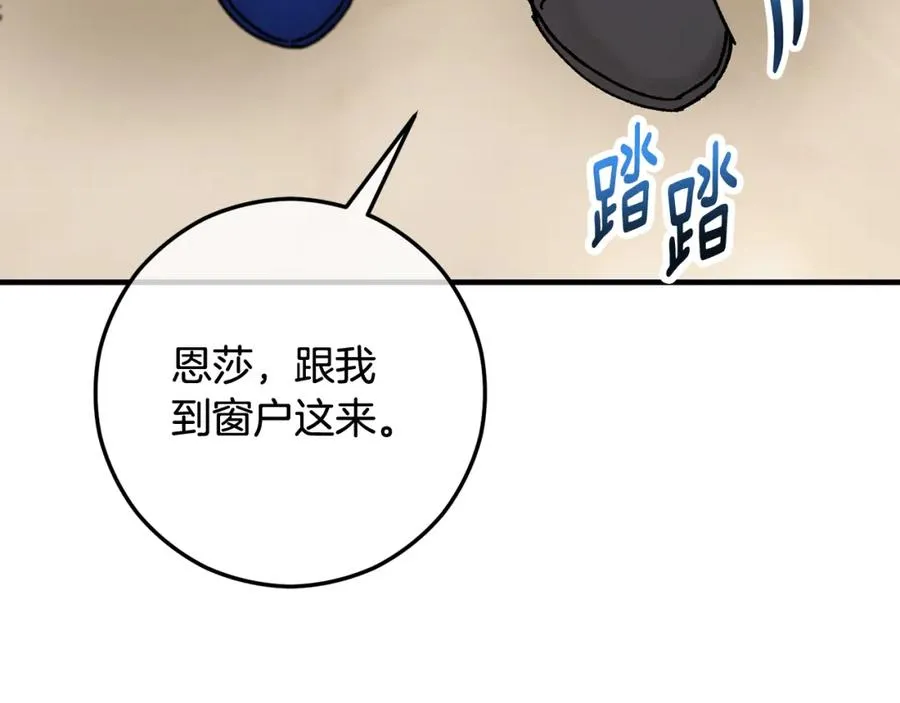 第55话 出谋划策 第126页