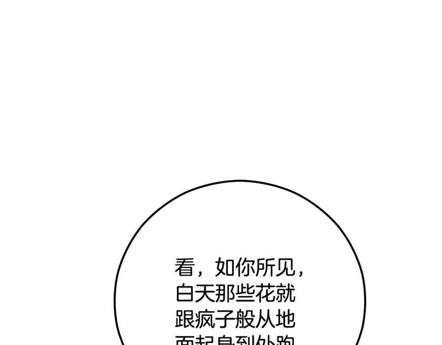 第55话 出谋划策 第127页