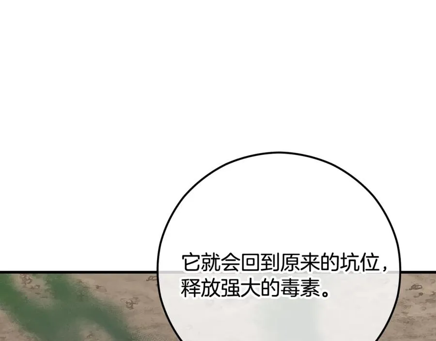 第55话 出谋划策 第131页
