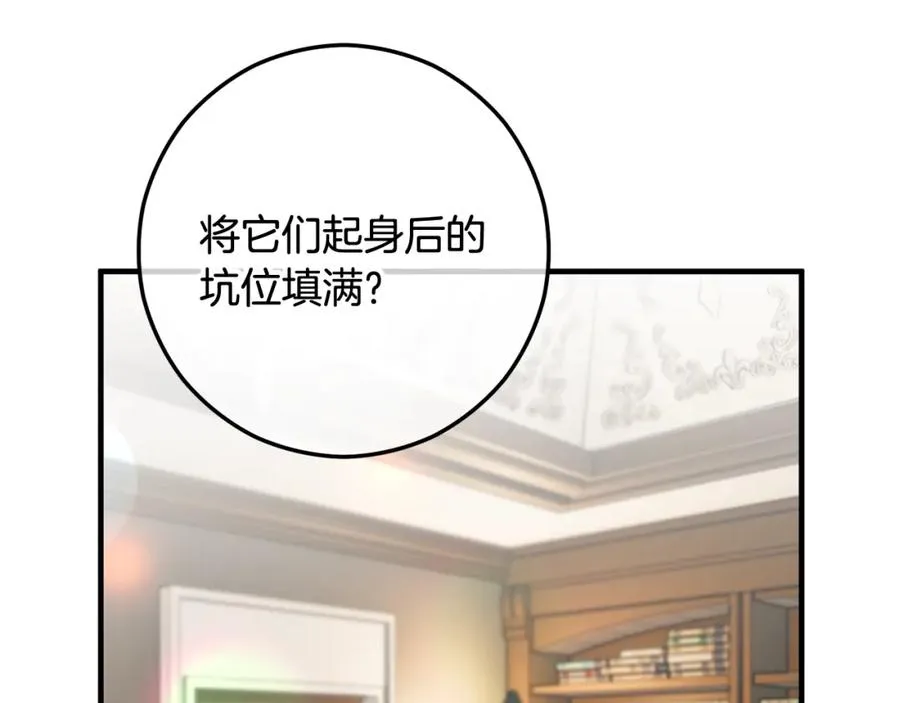第55话 出谋划策 第140页