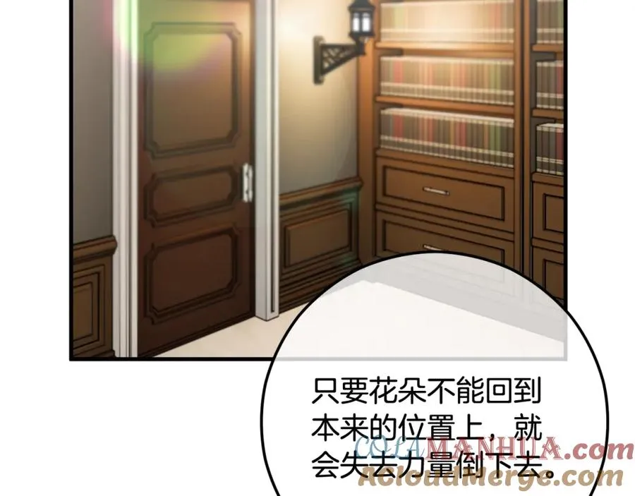 第55话 出谋划策 第141页