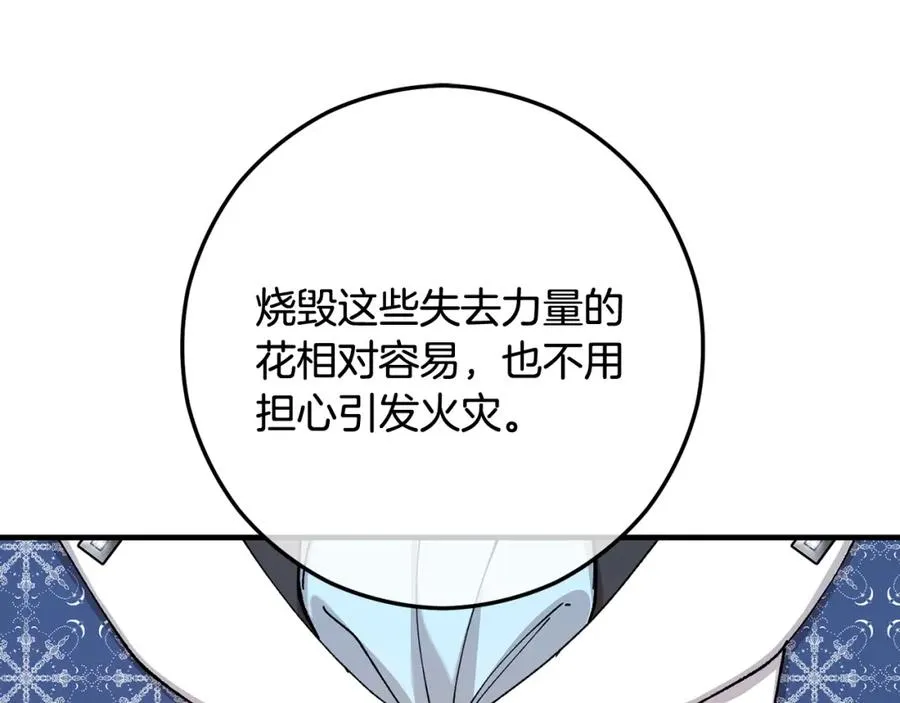 第55话 出谋划策 第143页