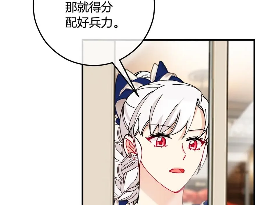 第55话 出谋划策 第146页