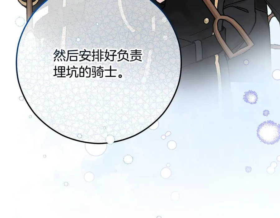 第55话 出谋划策 第154页