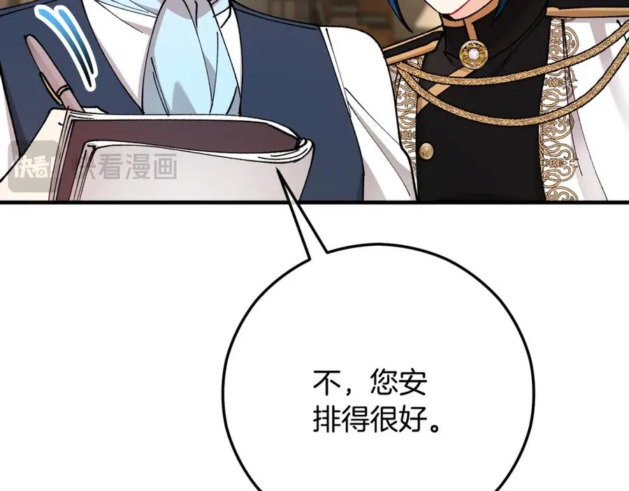 第55话 出谋划策 第160页